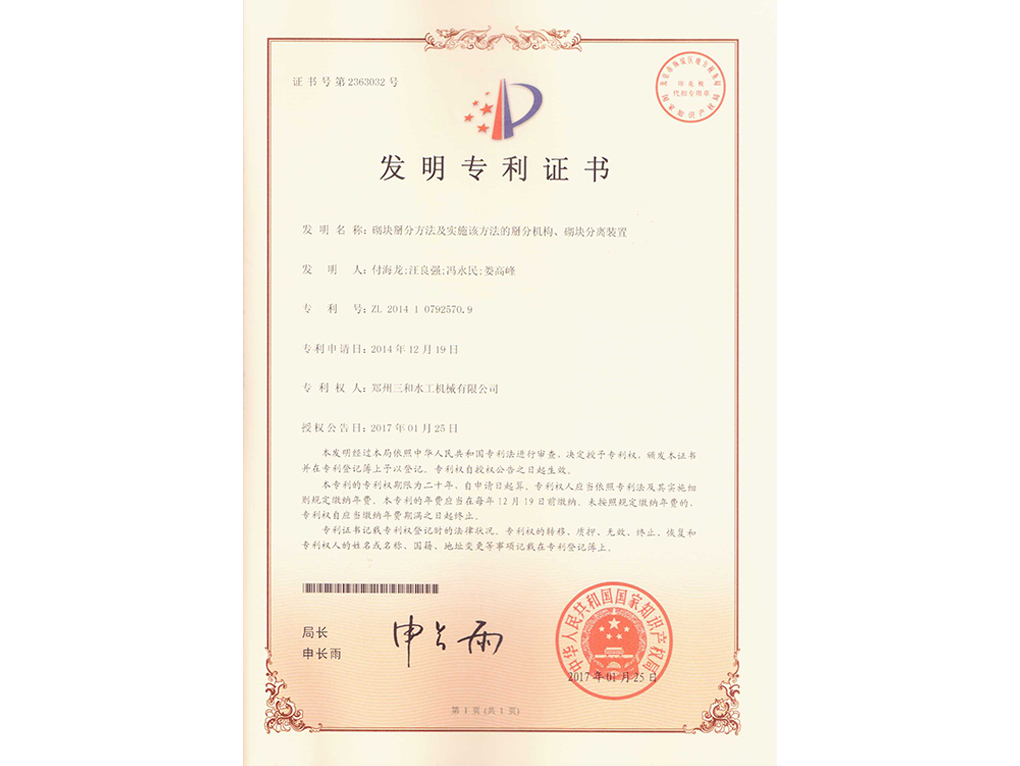 砌塊掰分方法及實施該方法的掰分機構、砌塊分離裝置